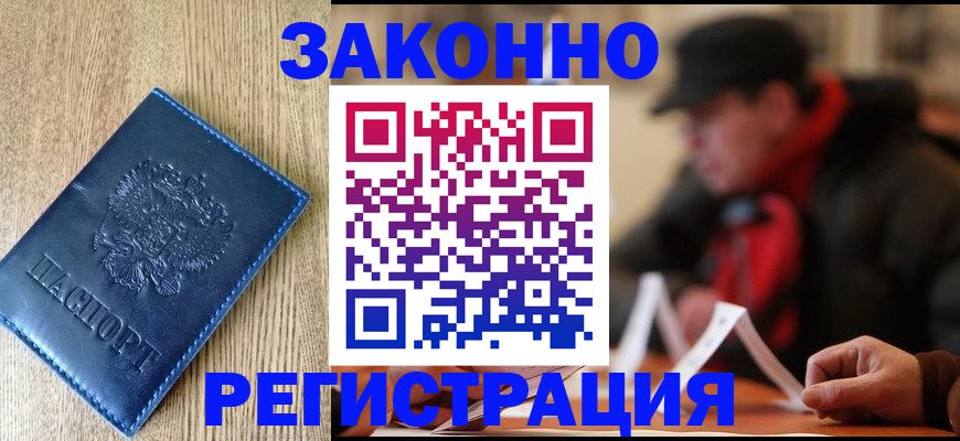 прописка в квартире в Йошкар-Оле