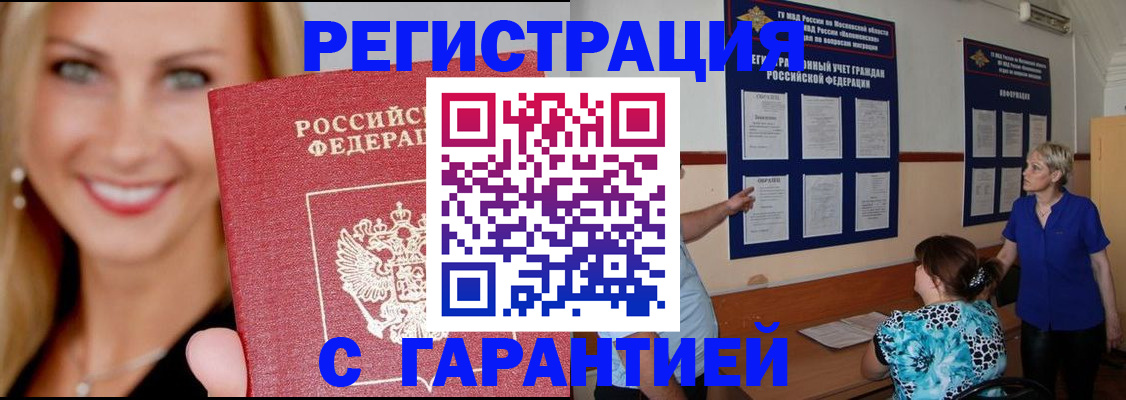 прописка паспорт в Йошкар-Оле